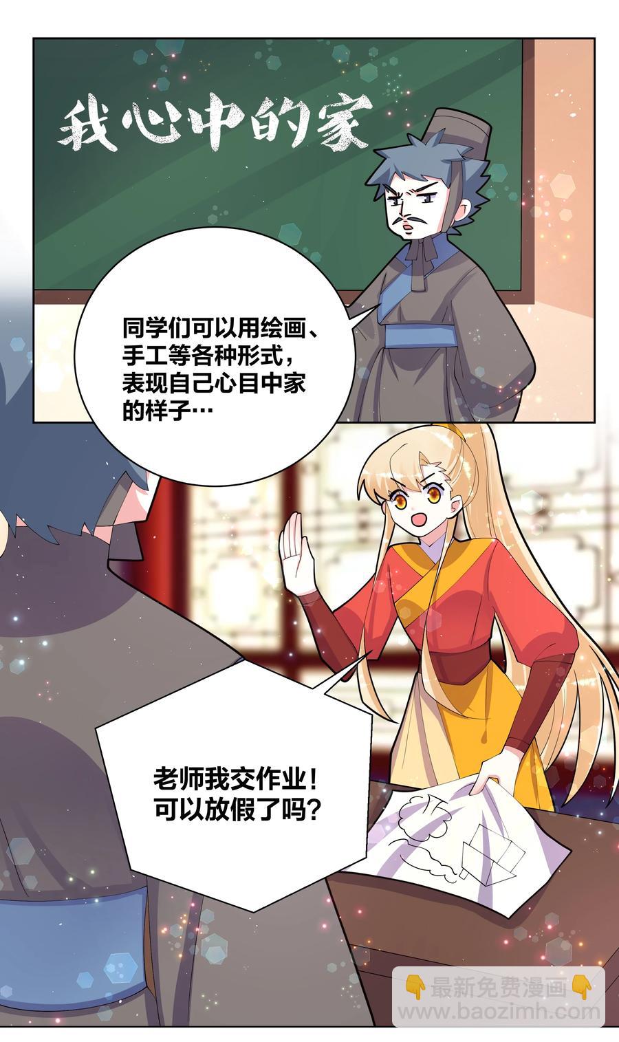 061 我们的家3