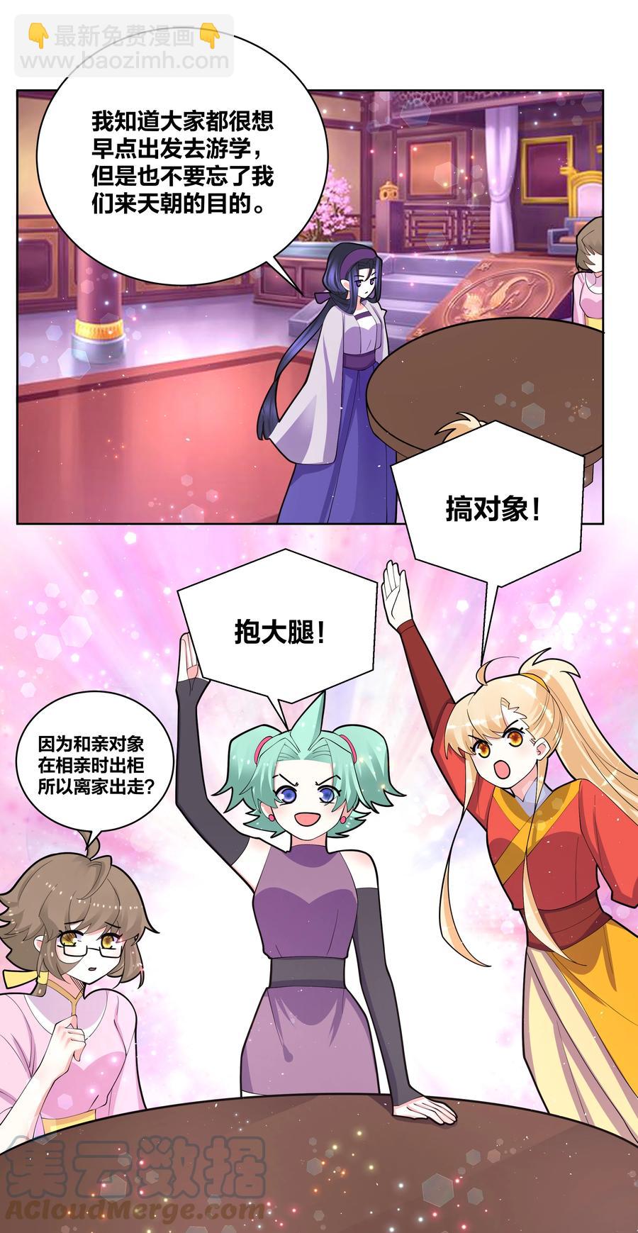 061 我们的家6
