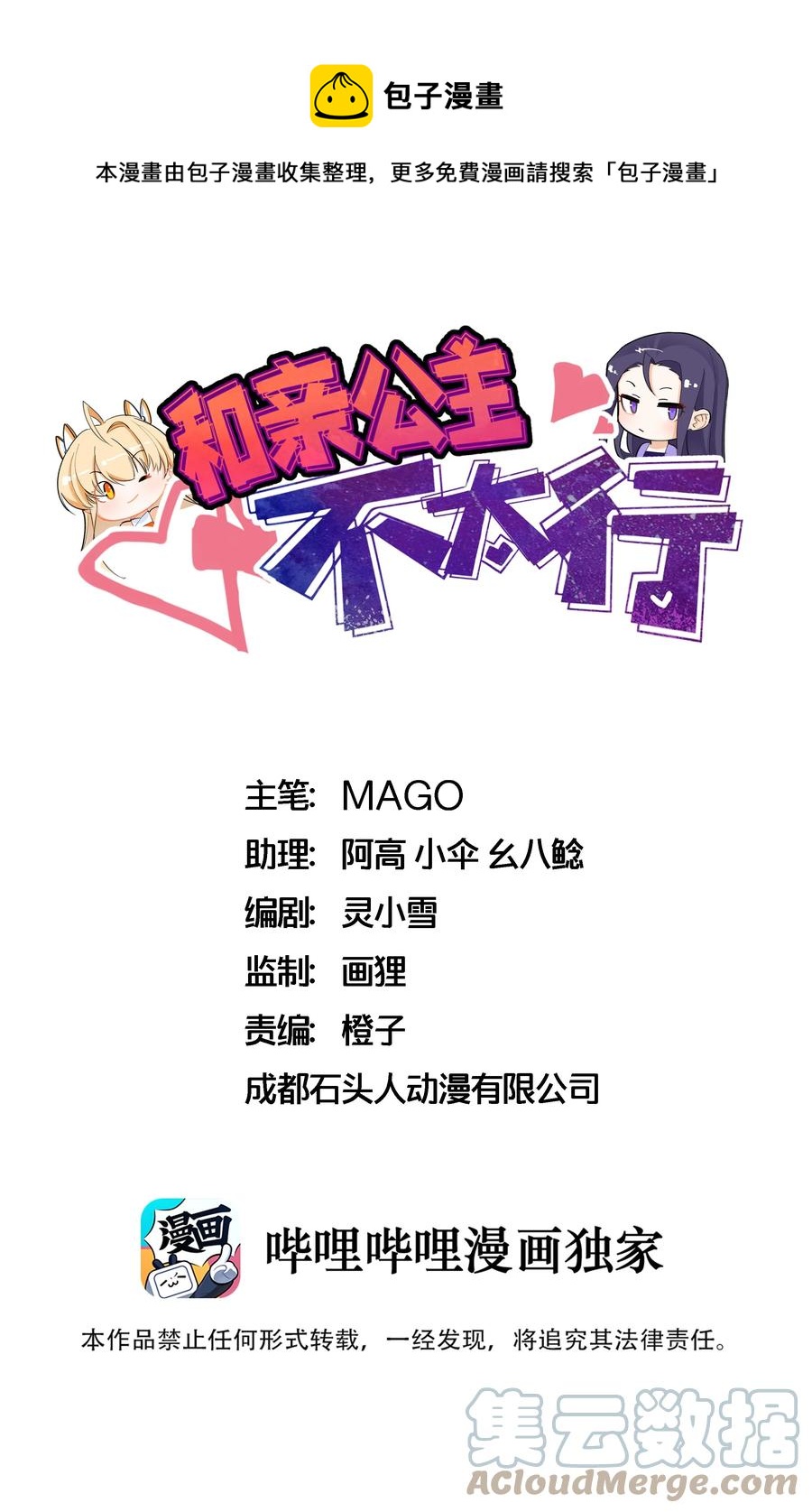 062 射战0