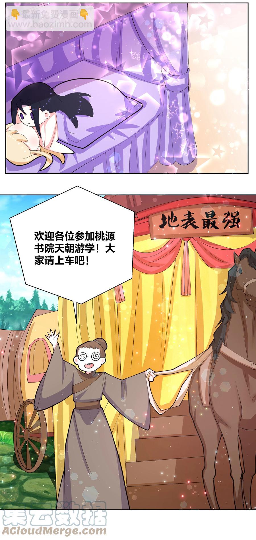 062 射战10