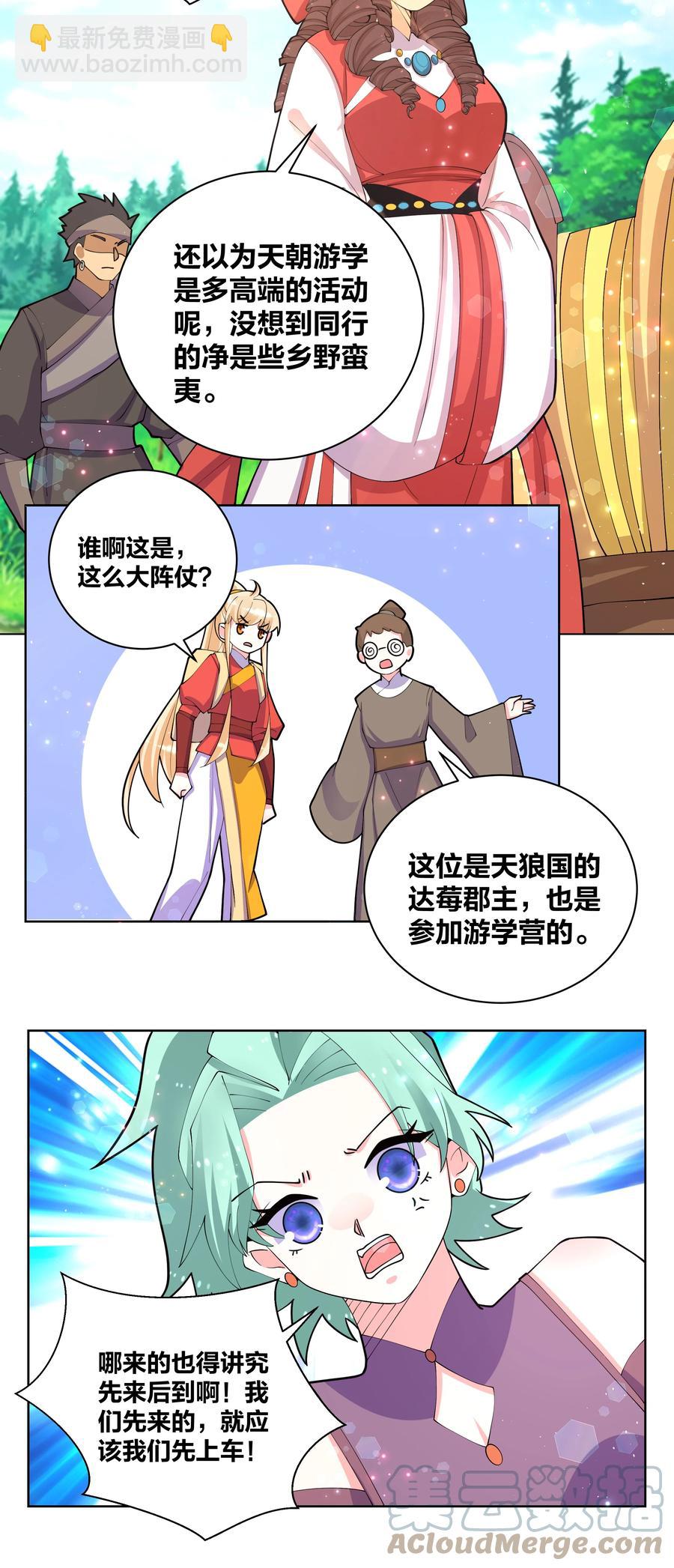 062 射战12