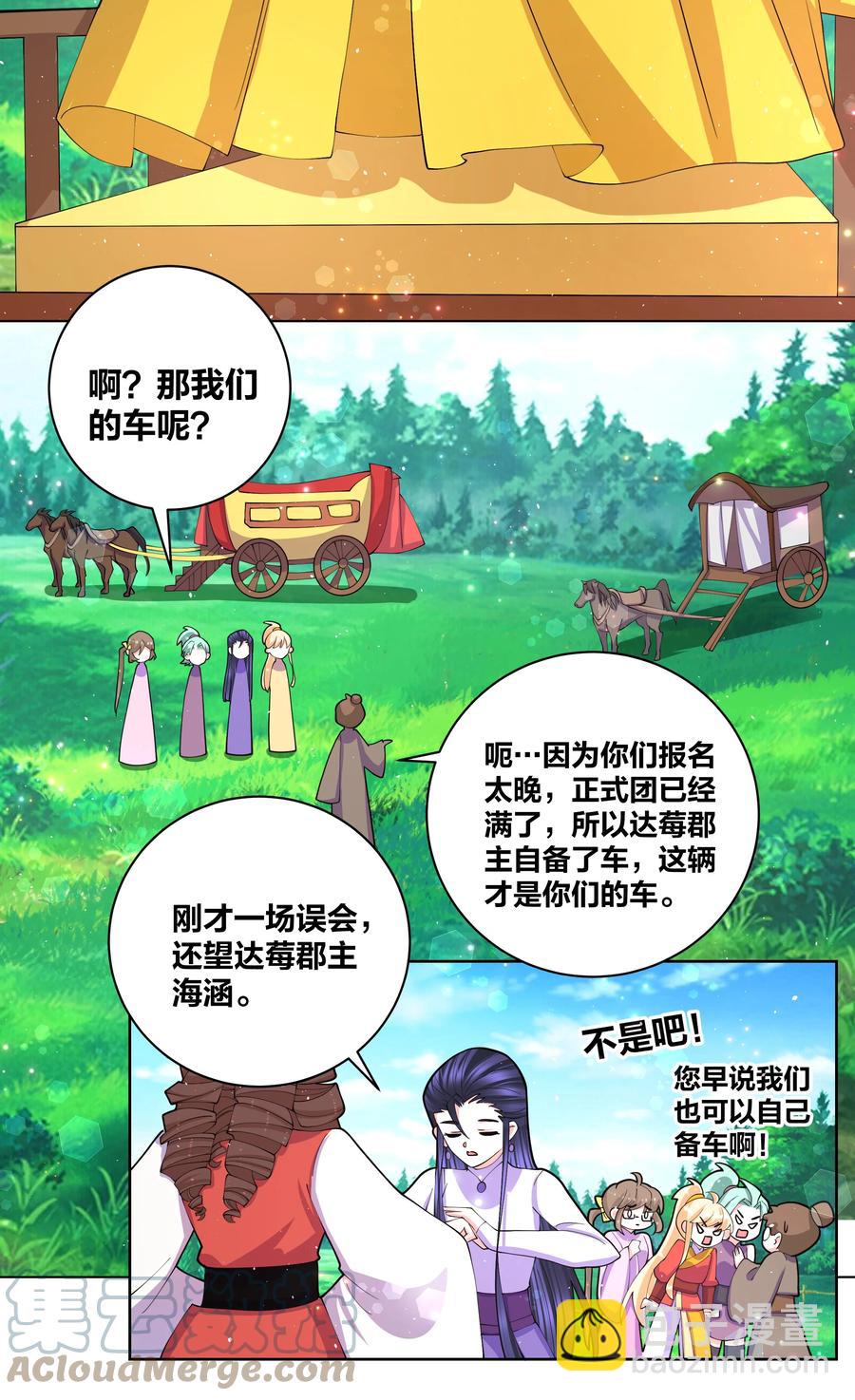062 射战20