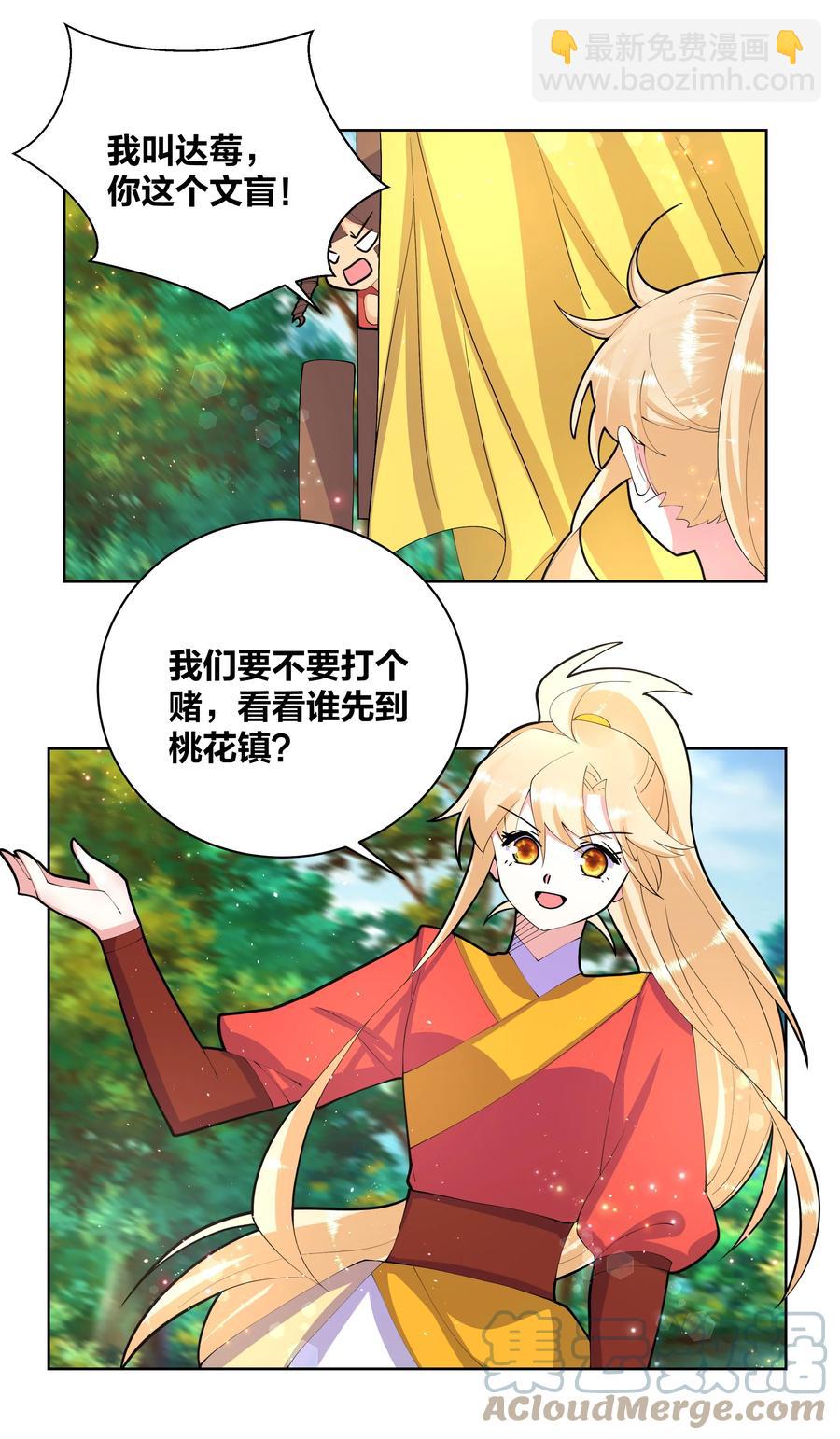 63 野外飙车12
