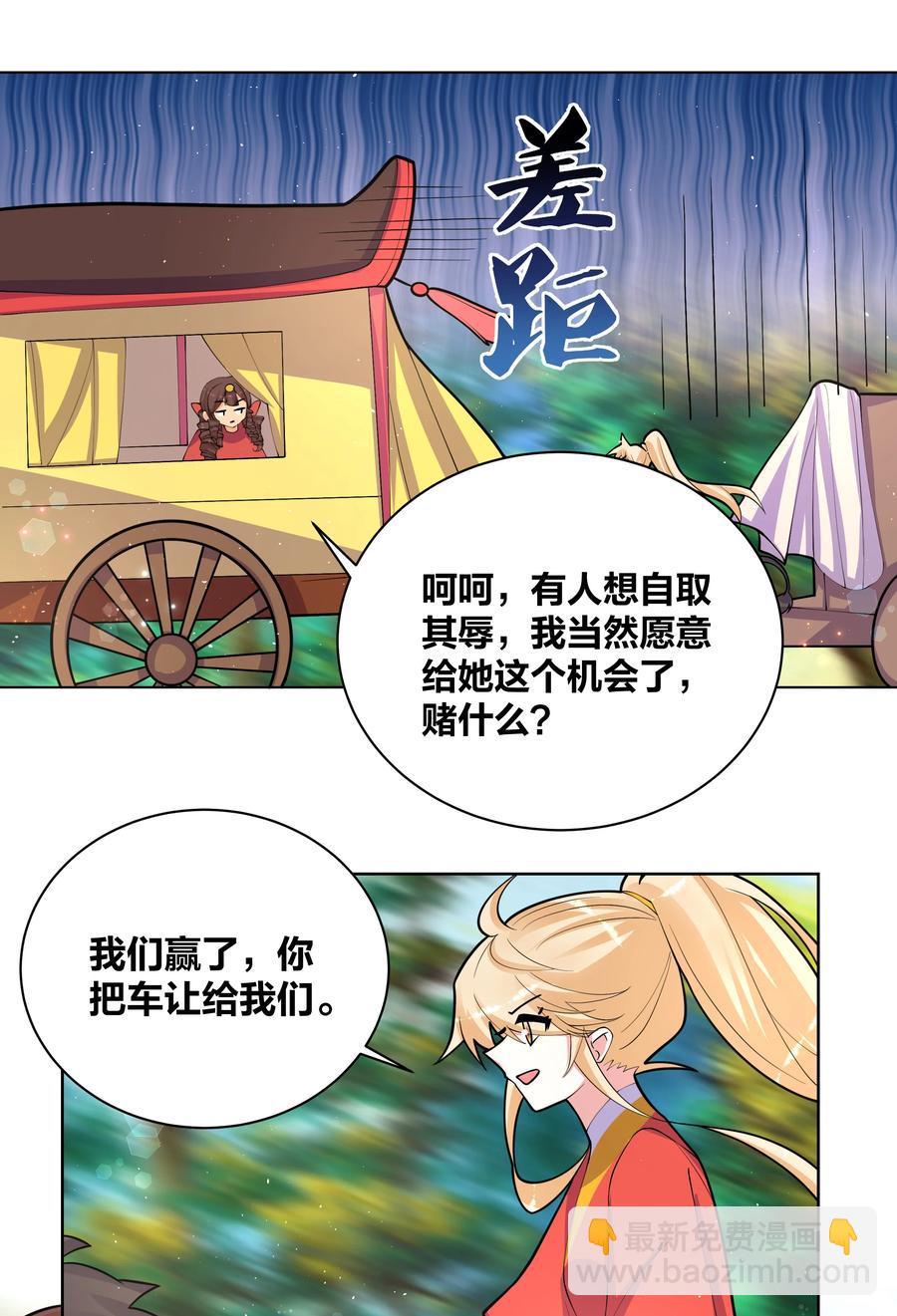 63 野外飙车13