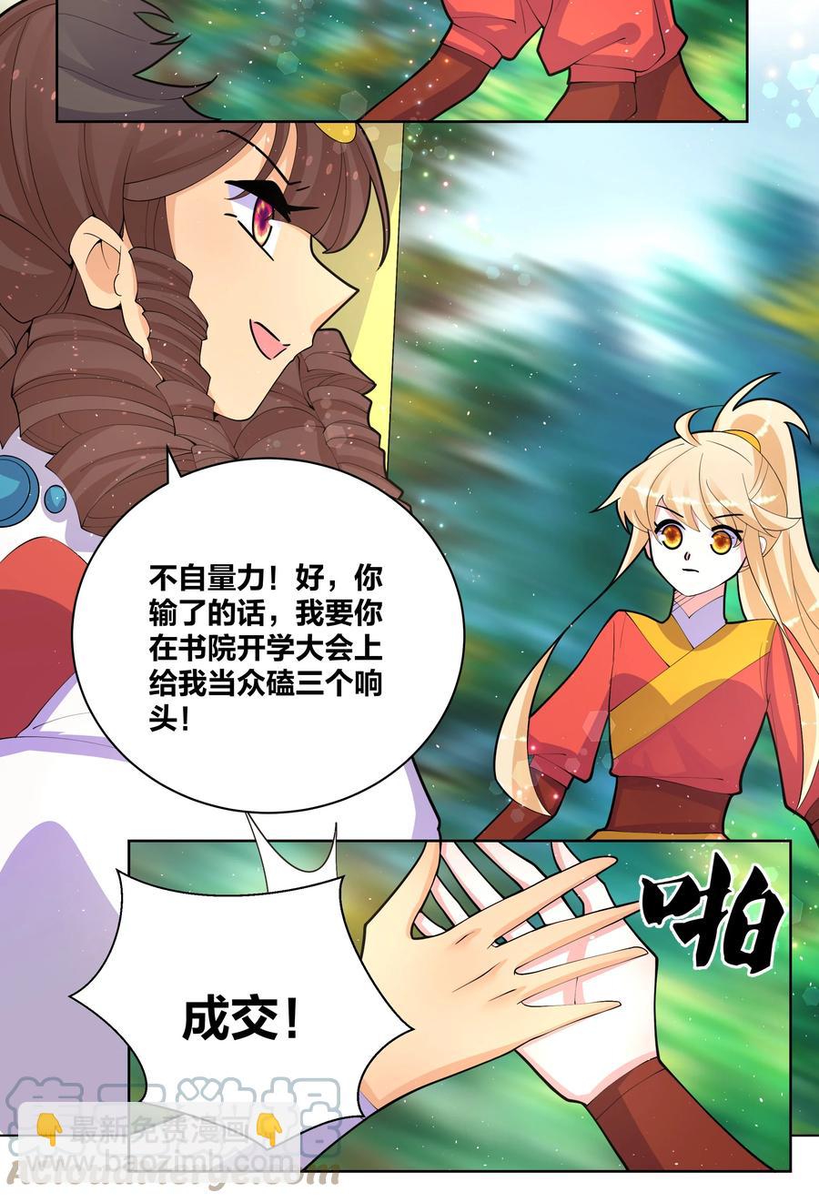 63 野外飙车14