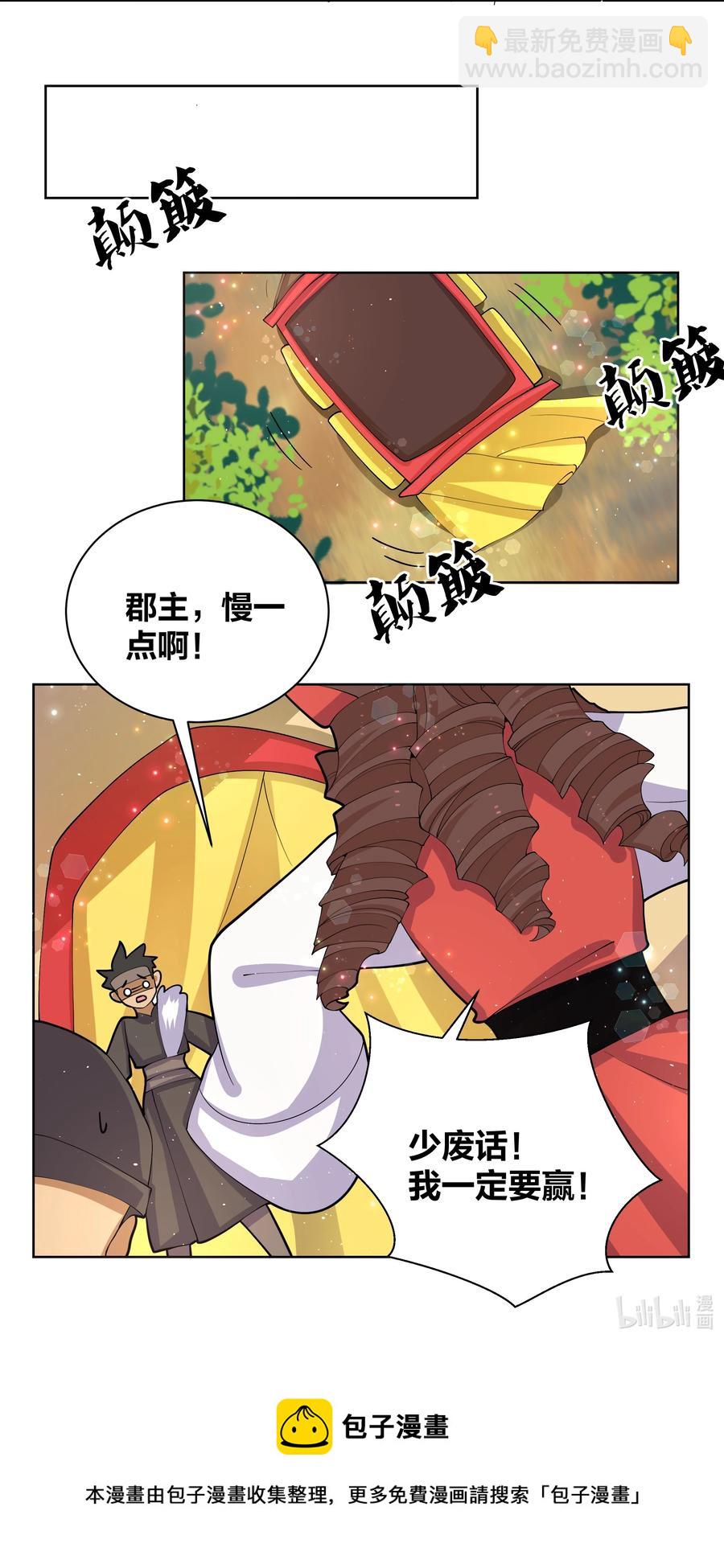 63 野外飙车21
