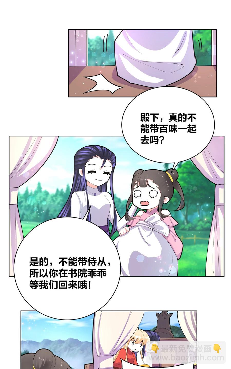 63 野外飙车7