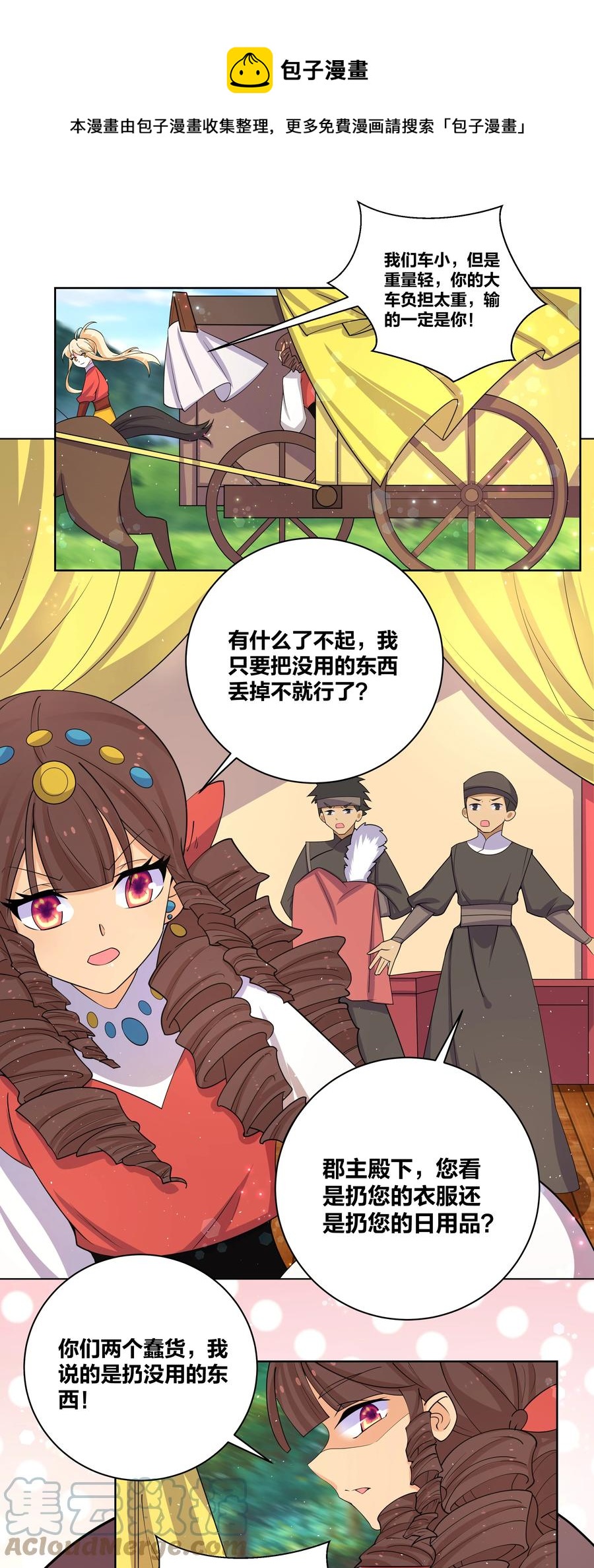 64 车速过快0