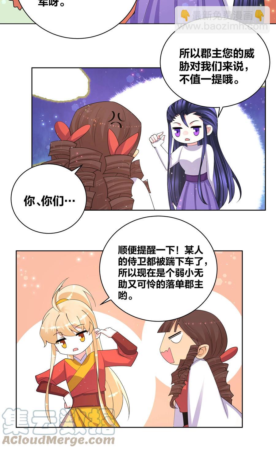 65 要踏平你10