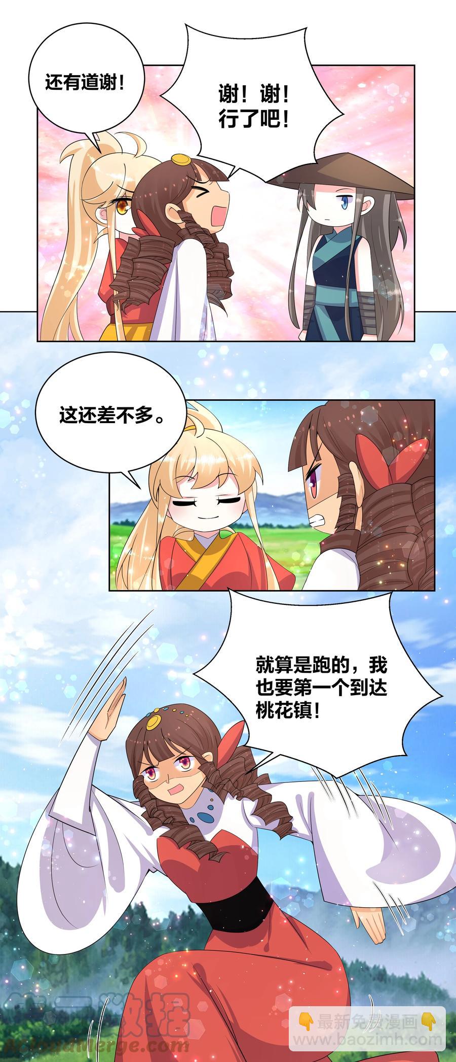 65 要踏平你12