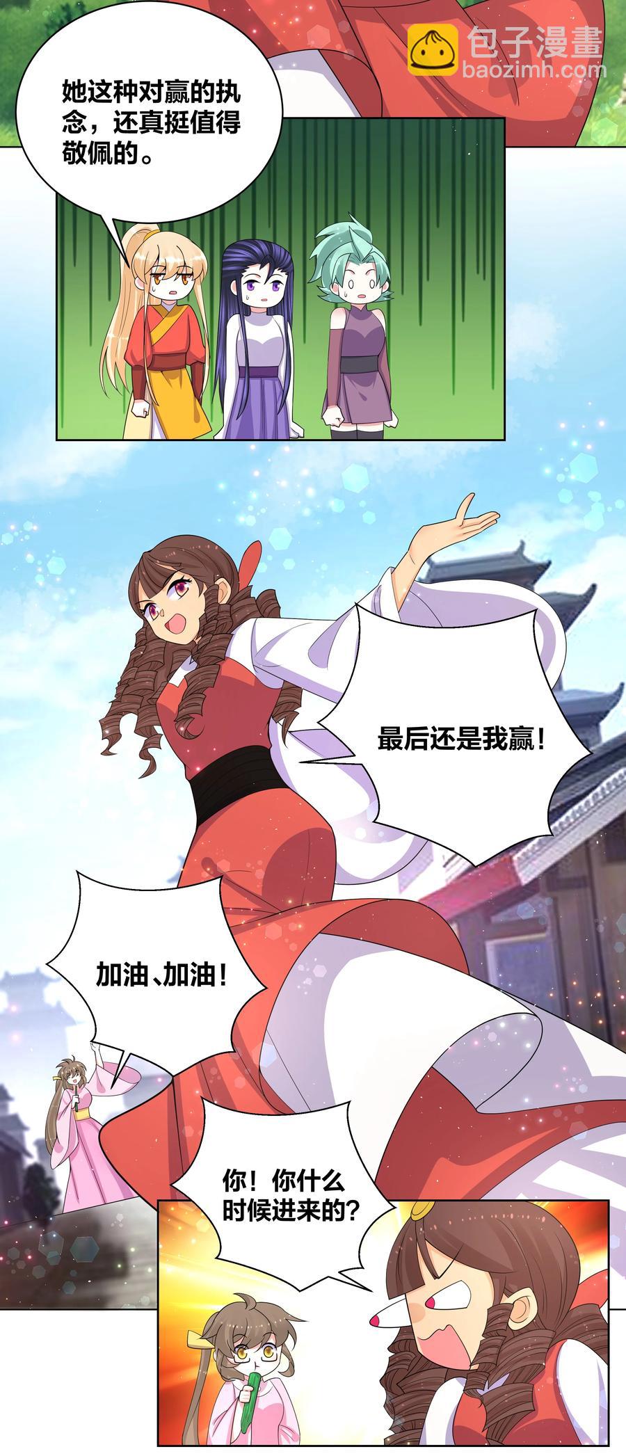 65 要踏平你13