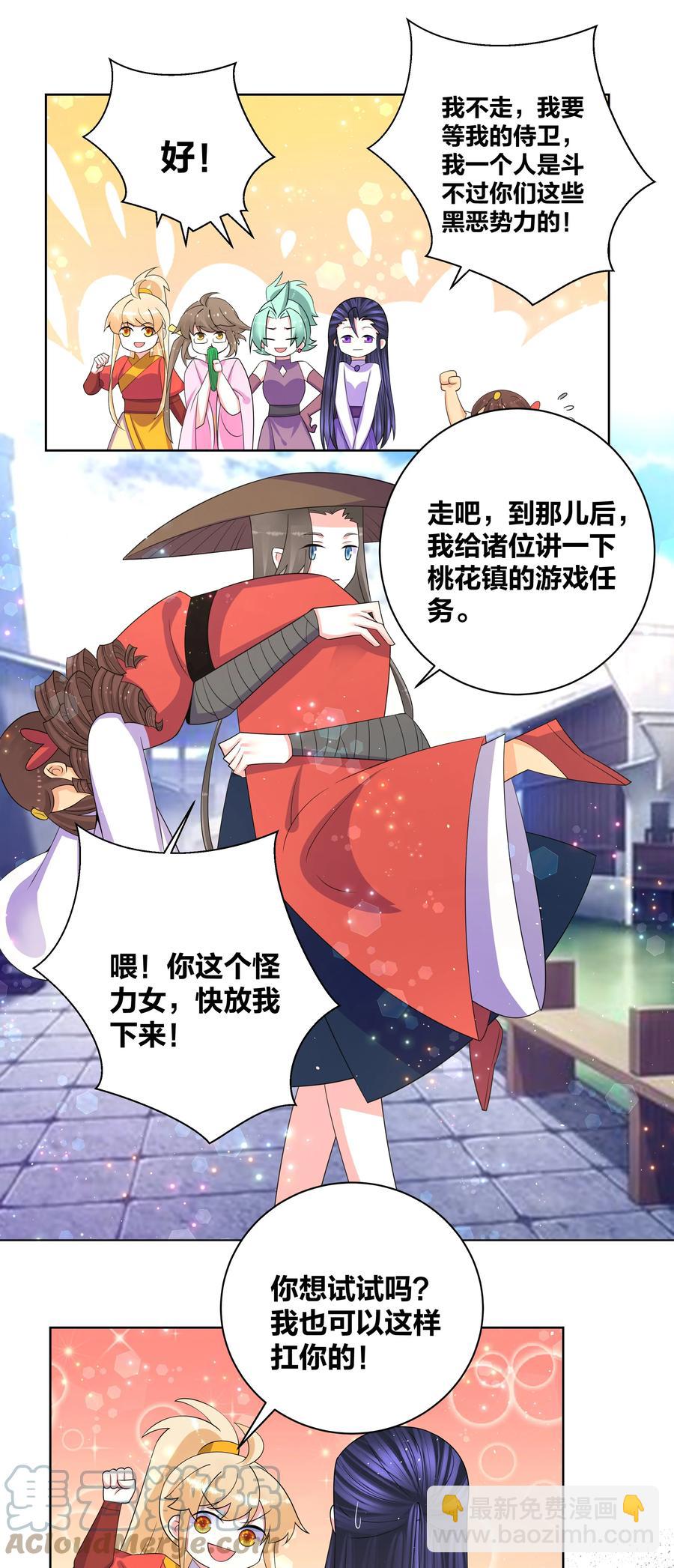 65 要踏平你16