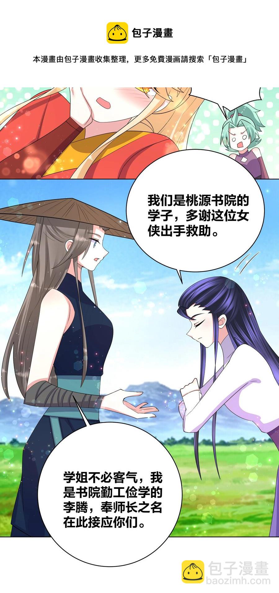 65 要踏平你5