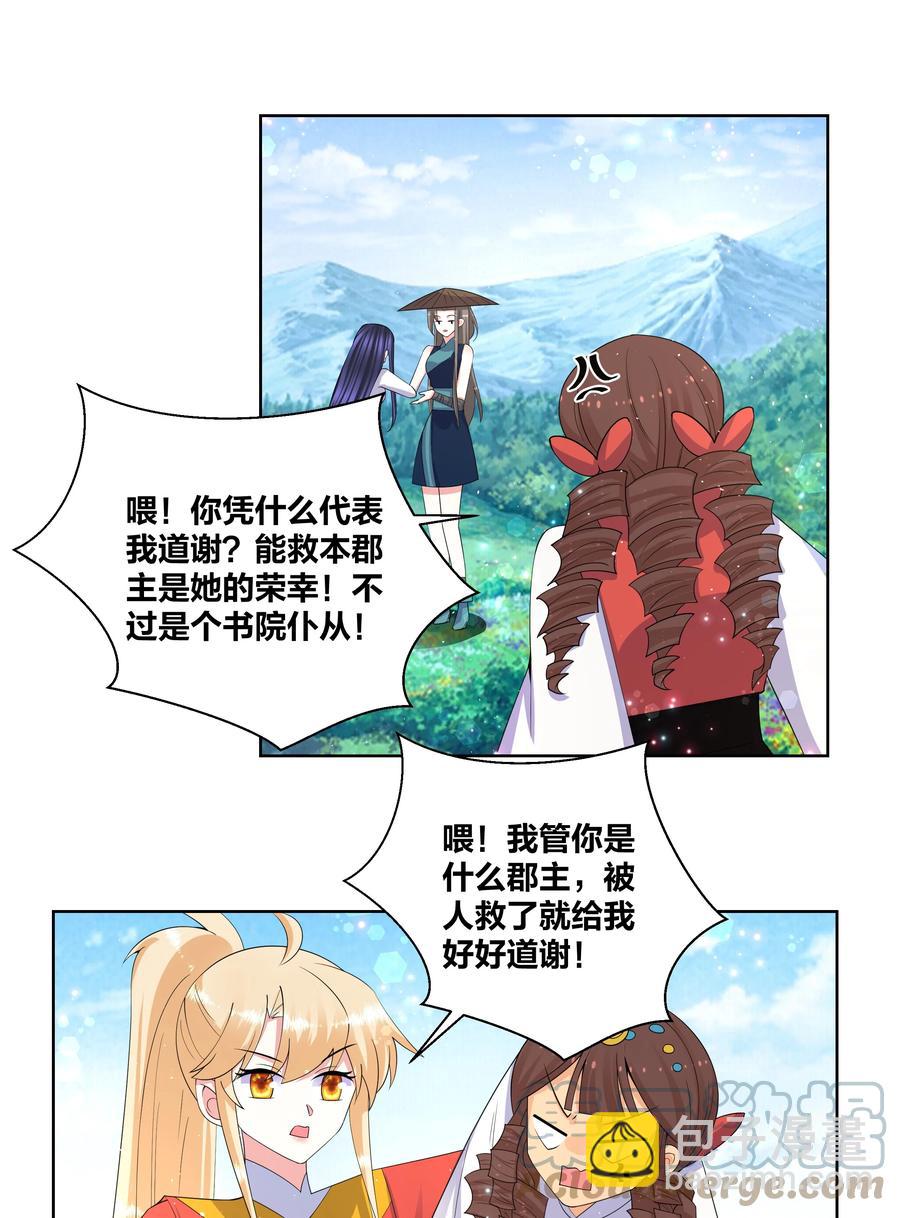 65 要踏平你6