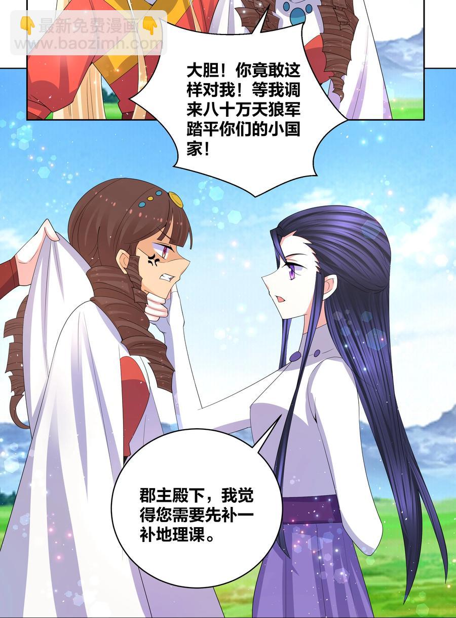 65 要踏平你7