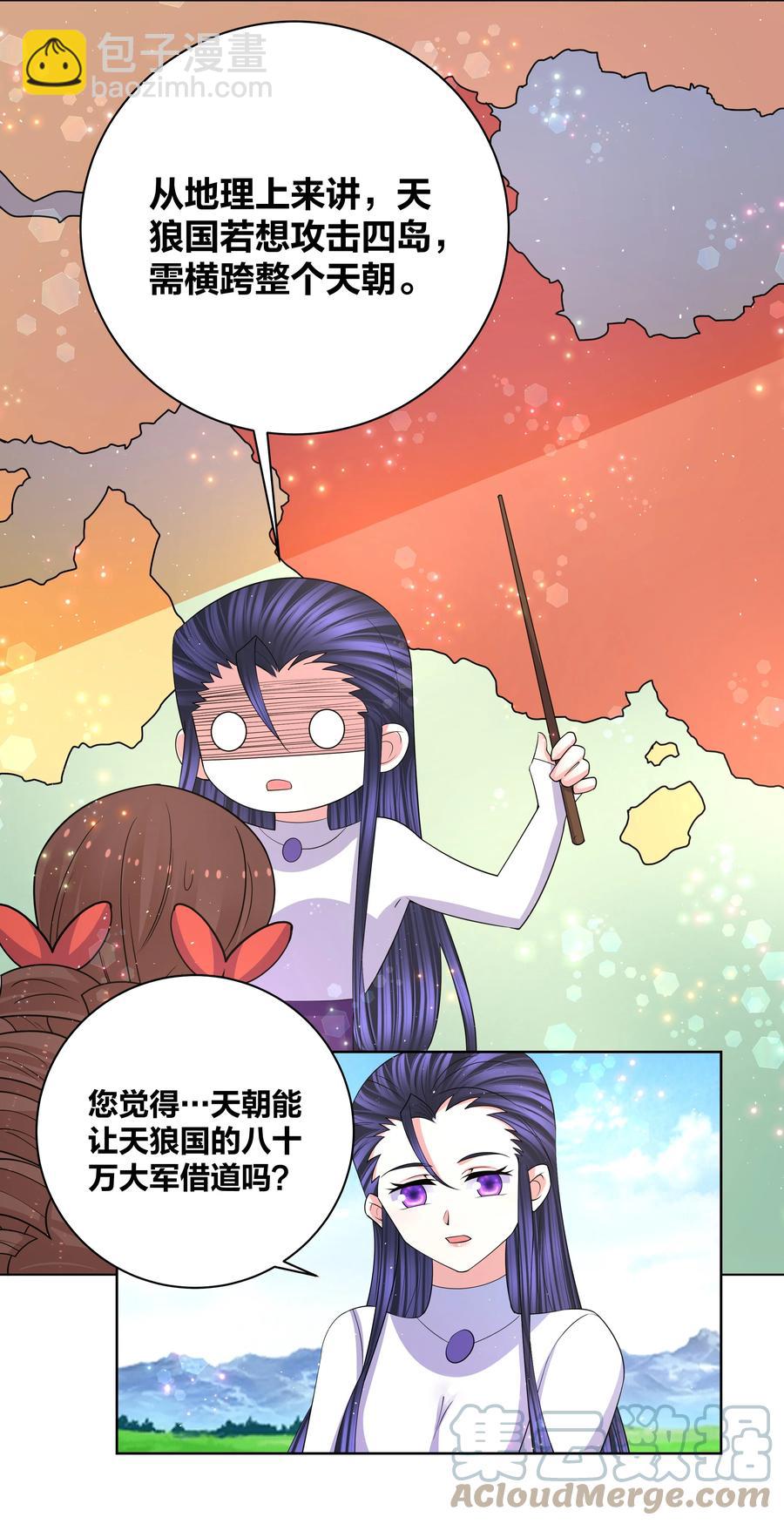 65 要踏平你8