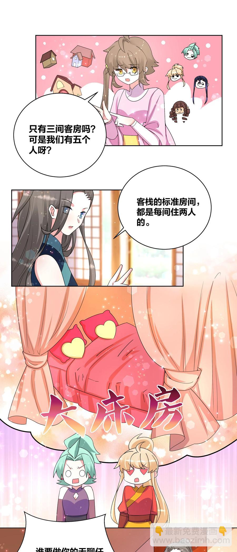 66 为了大床房1