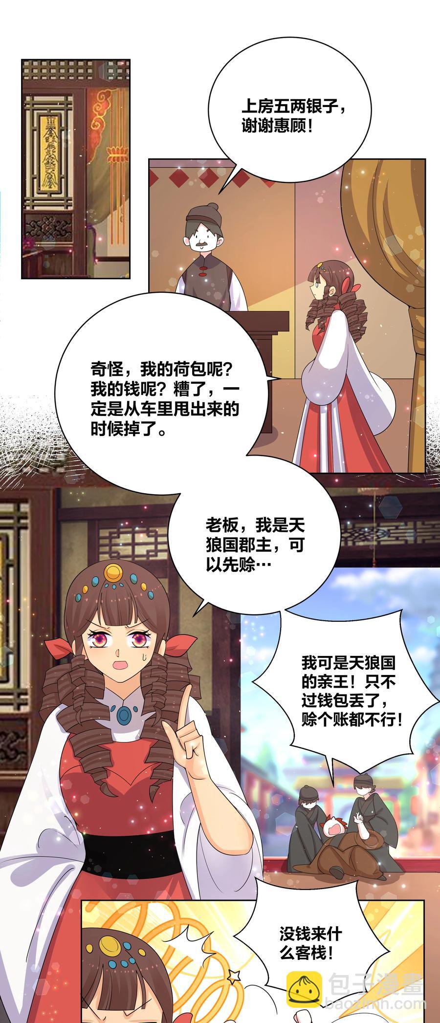 66 为了大床房3