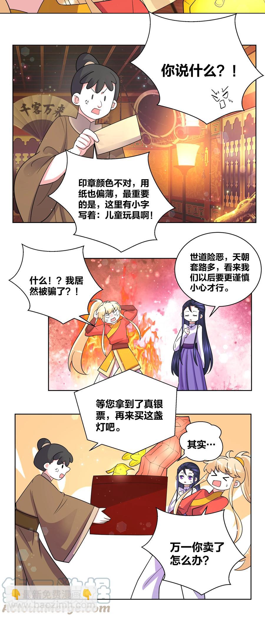 67 鸾凤和鸣10
