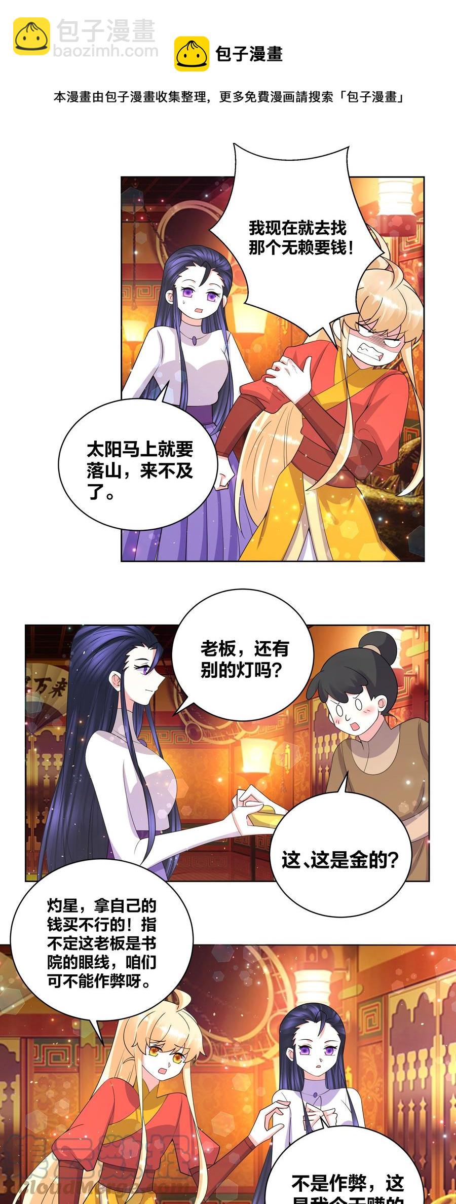 67 鸾凤和鸣14