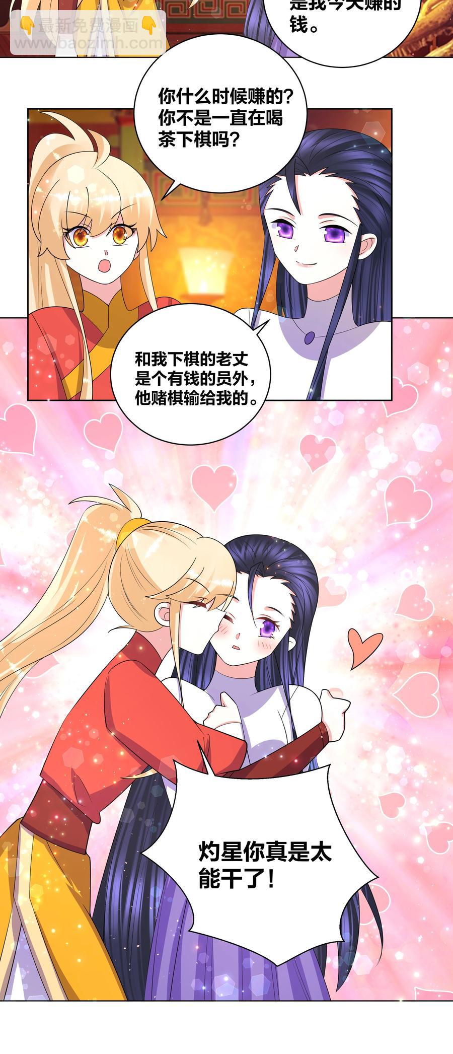 67 鸾凤和鸣15