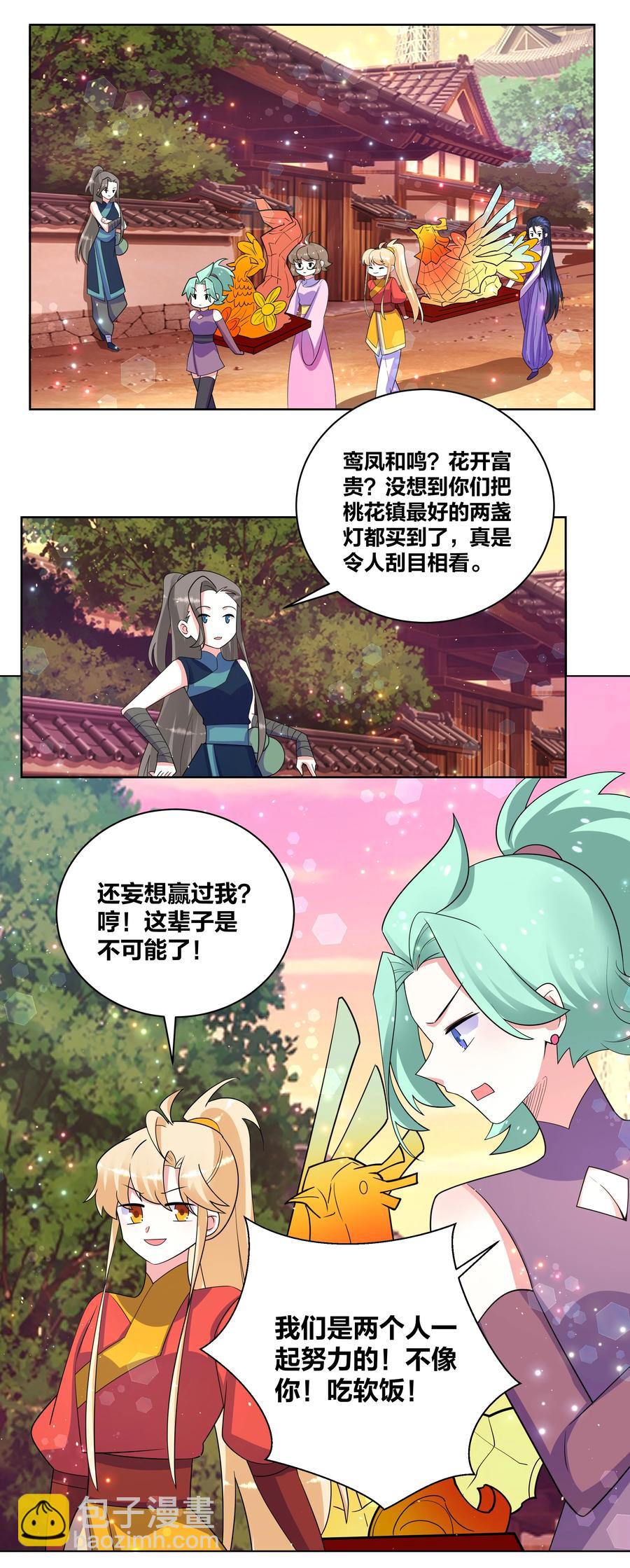 67 鸾凤和鸣17