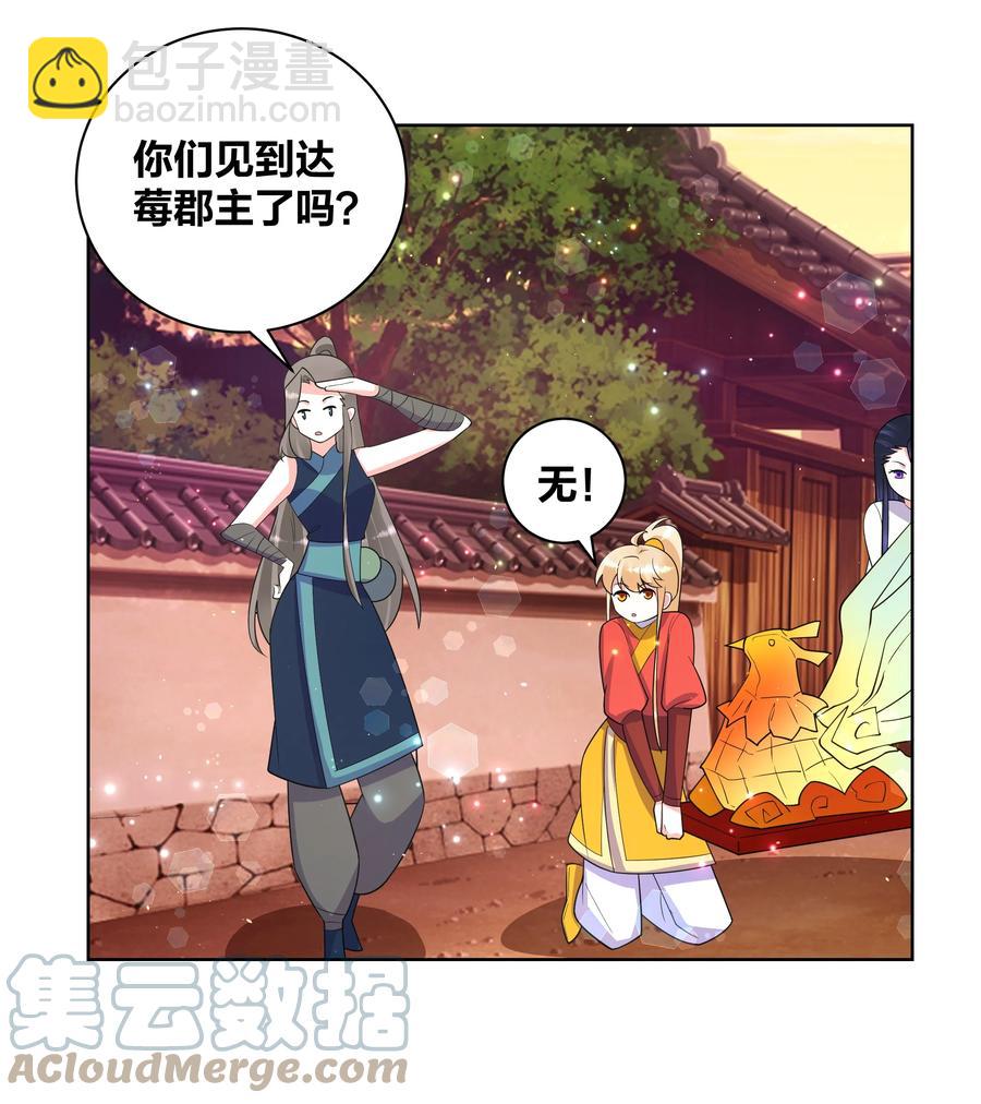 67 鸾凤和鸣18