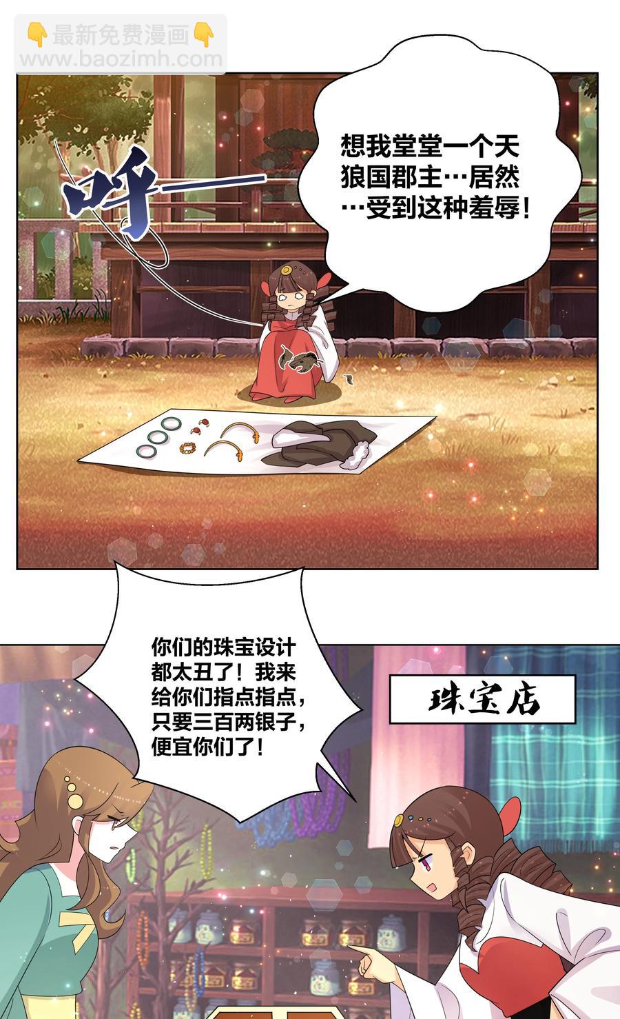 67 鸾凤和鸣19