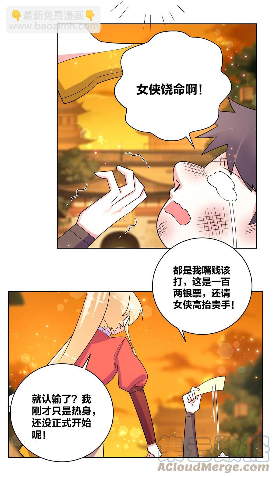 67 鸾凤和鸣2