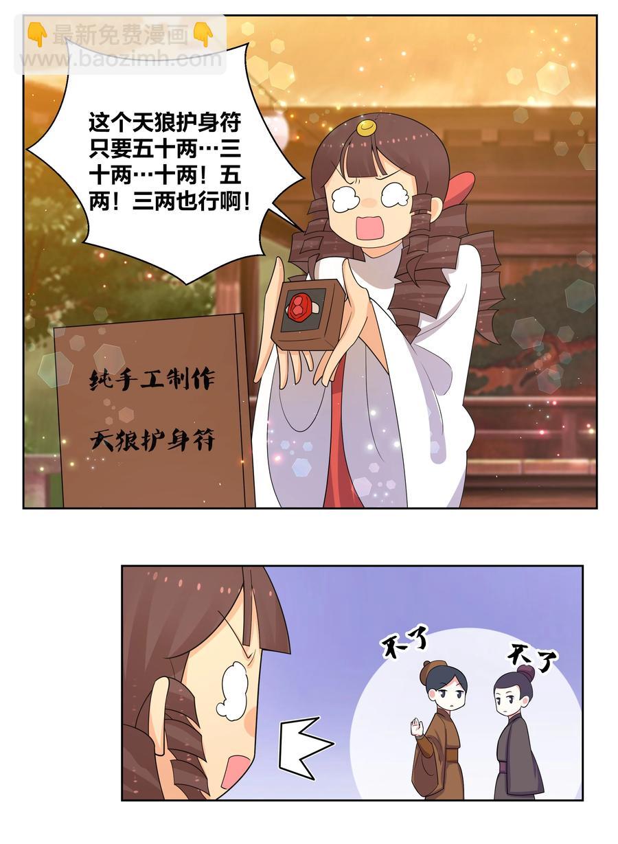 67 鸾凤和鸣21