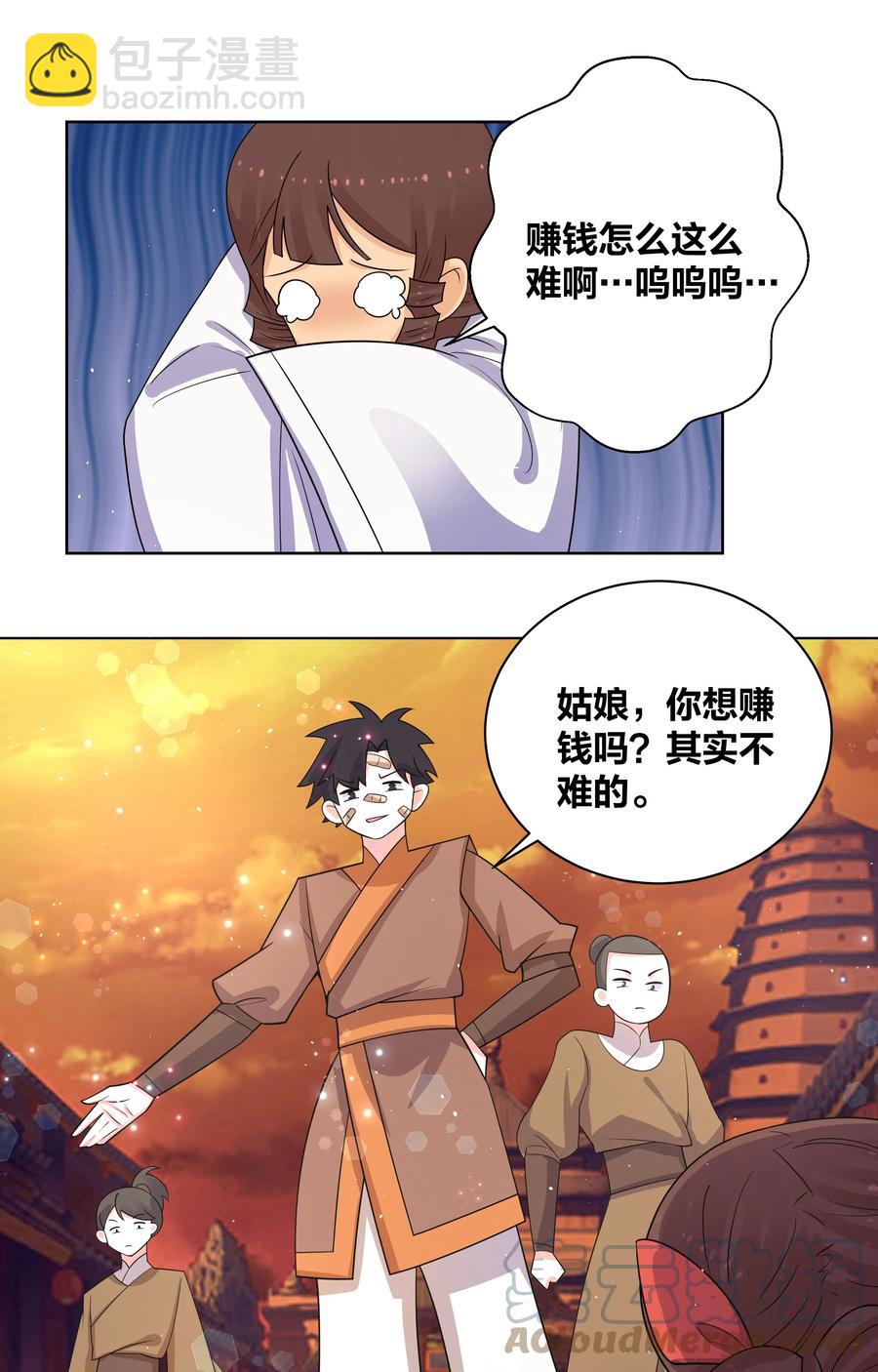 67 鸾凤和鸣22