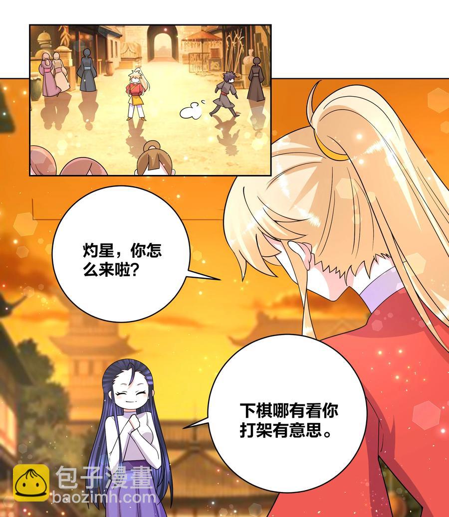 67 鸾凤和鸣3