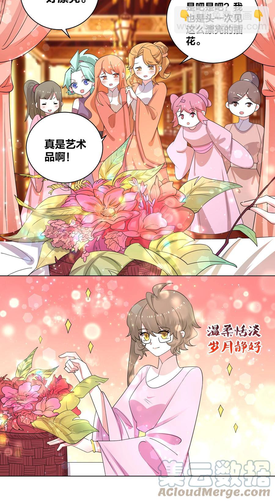 67 鸾凤和鸣6
