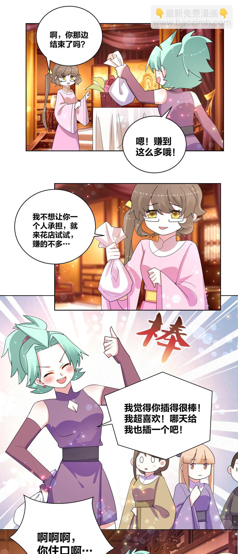 67 鸾凤和鸣7