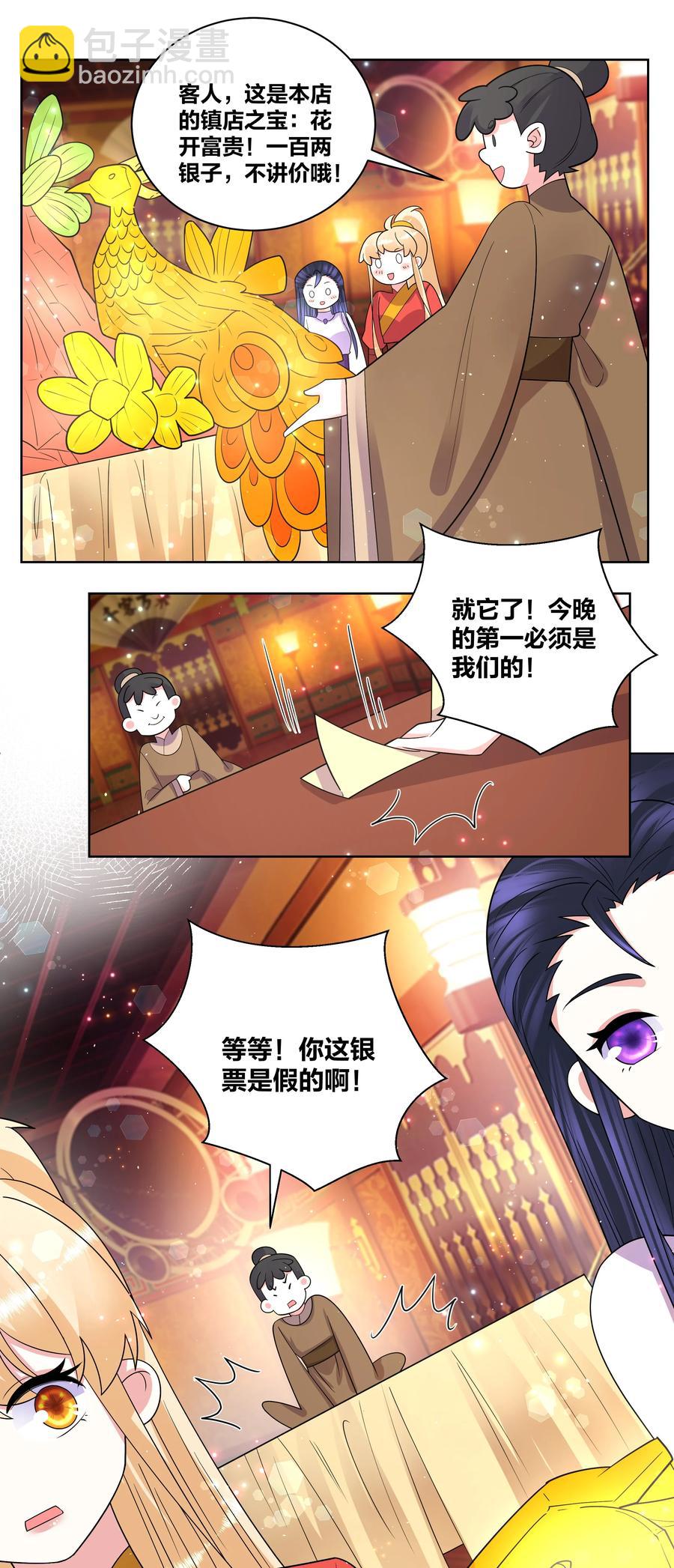 67 鸾凤和鸣9