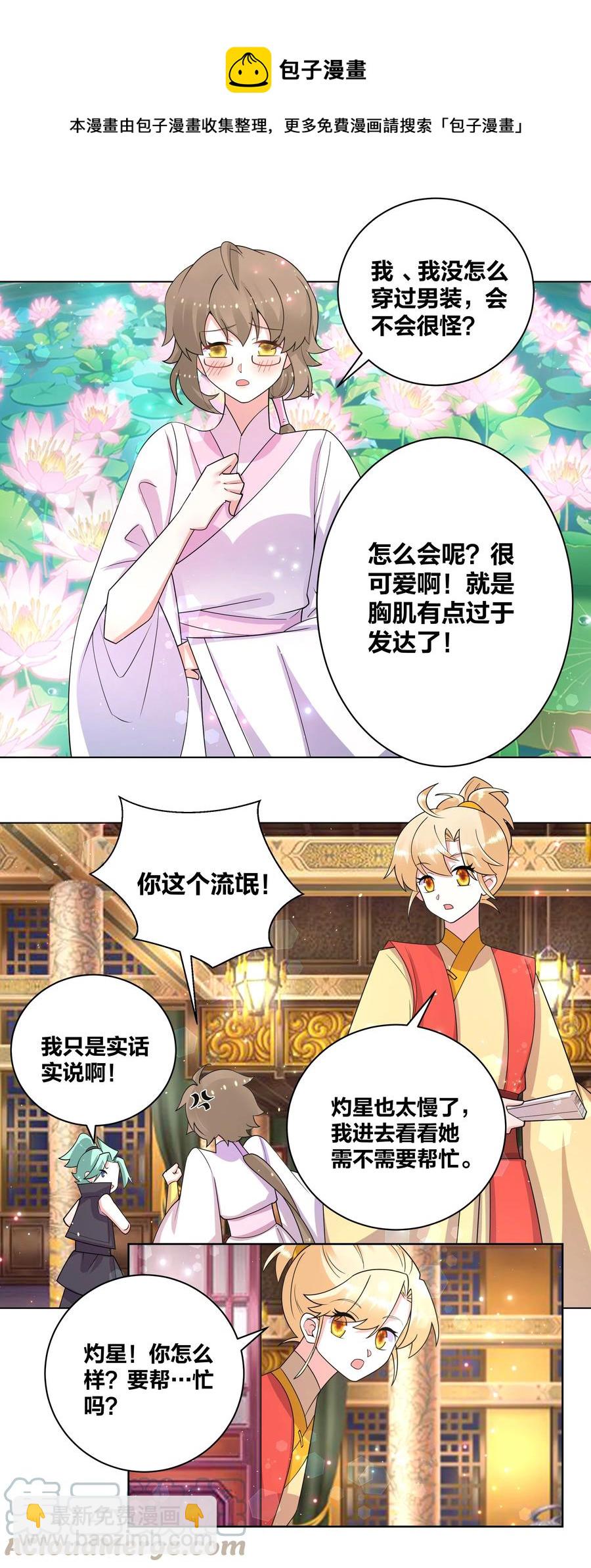 68 太大也不好6