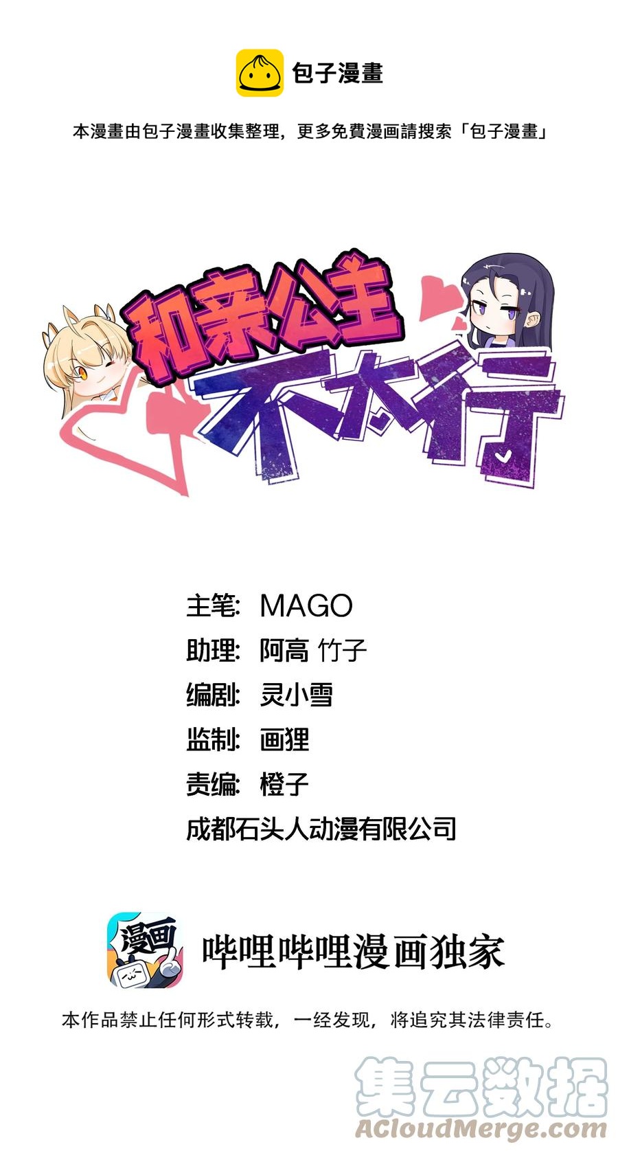 69 大闹青楼0