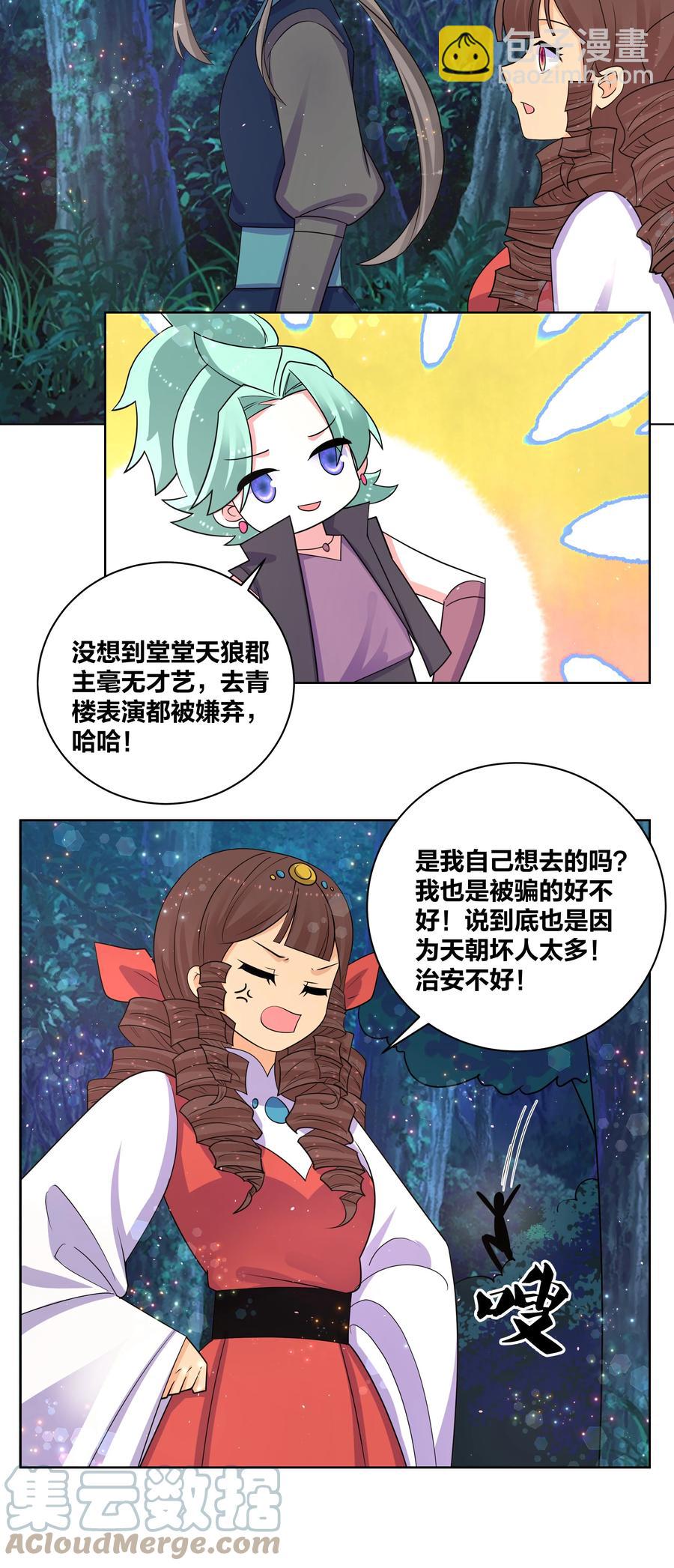 69 大闹青楼12