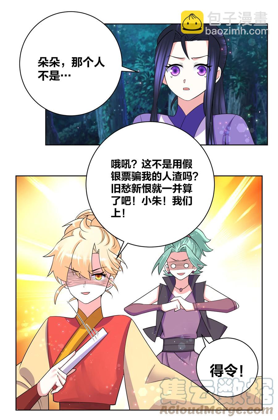 69 大闹青楼14