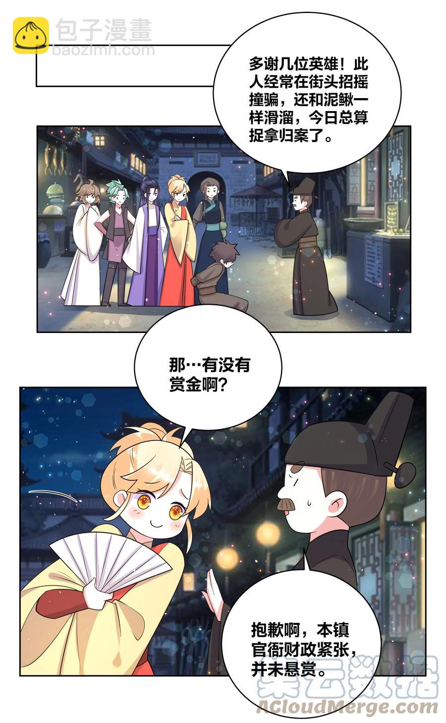 69 大闹青楼16