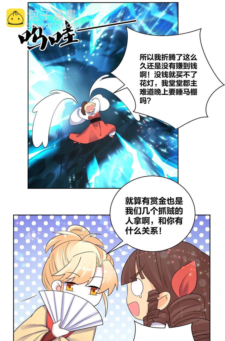 69 大闹青楼17