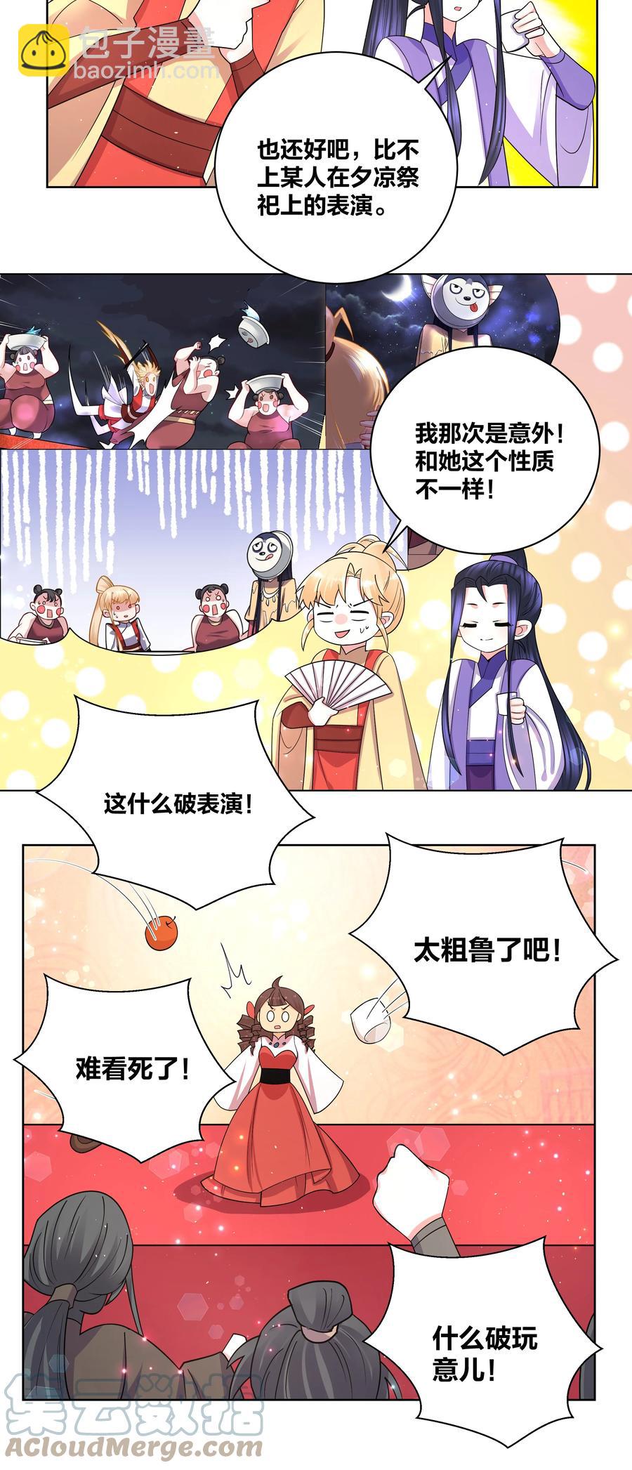 69 大闹青楼2