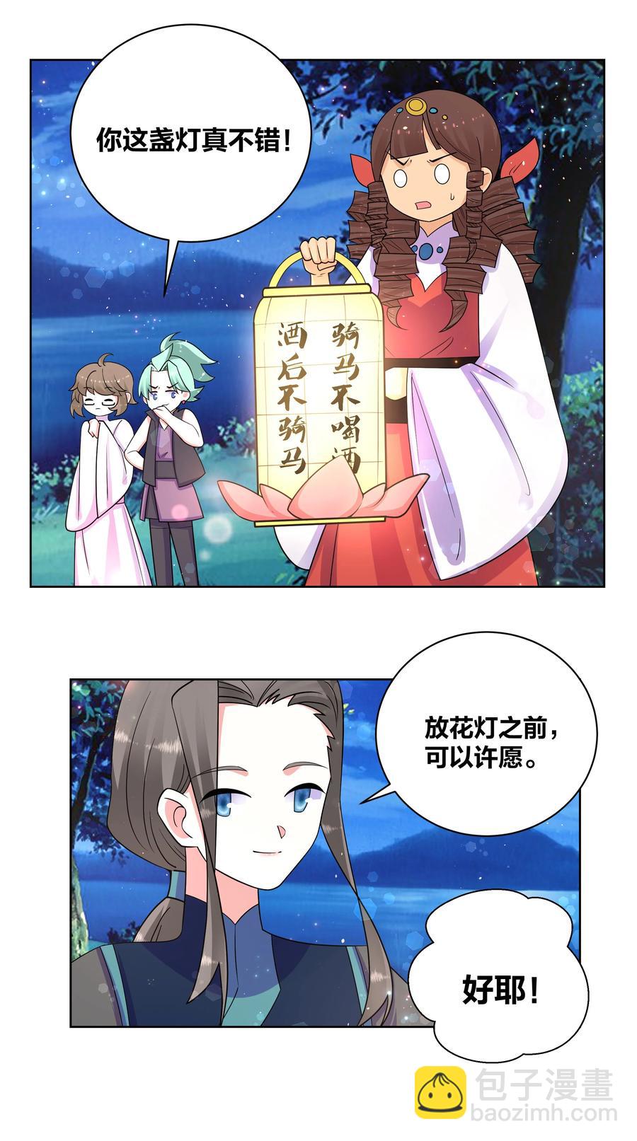 69 大闹青楼21