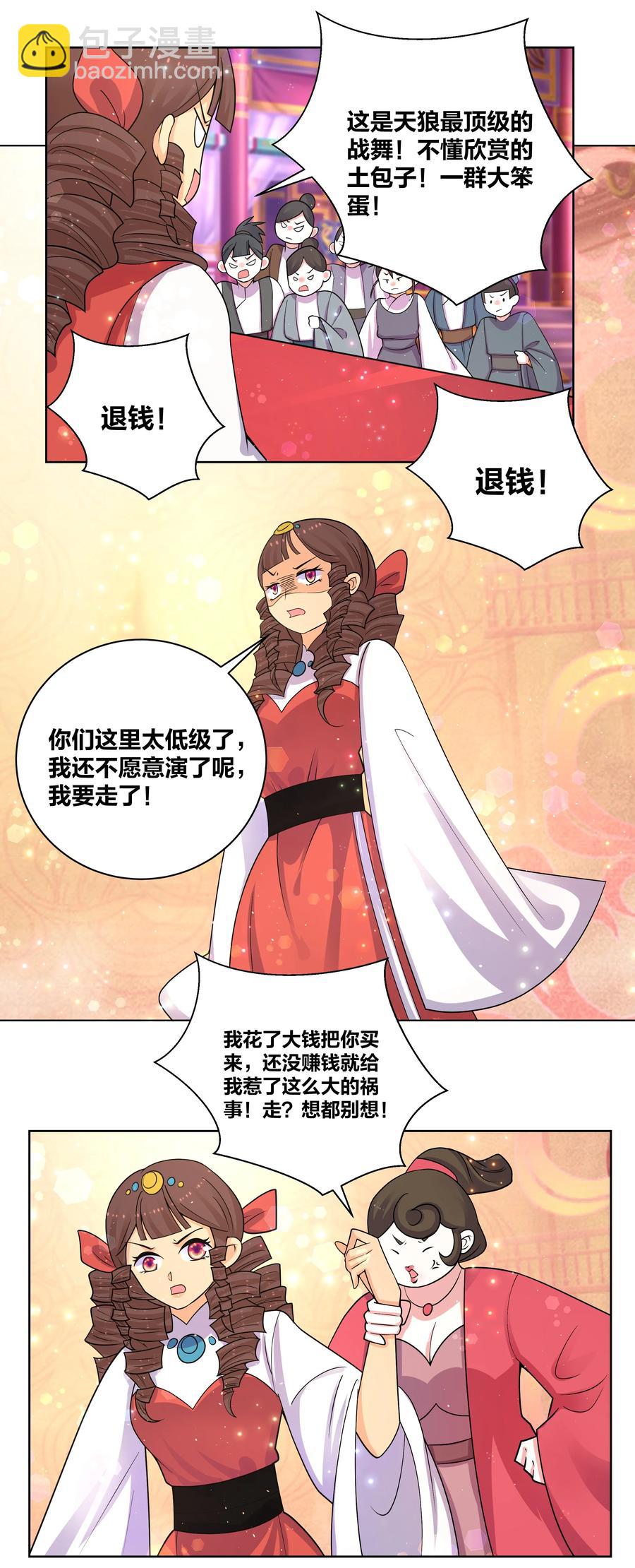 69 大闹青楼3