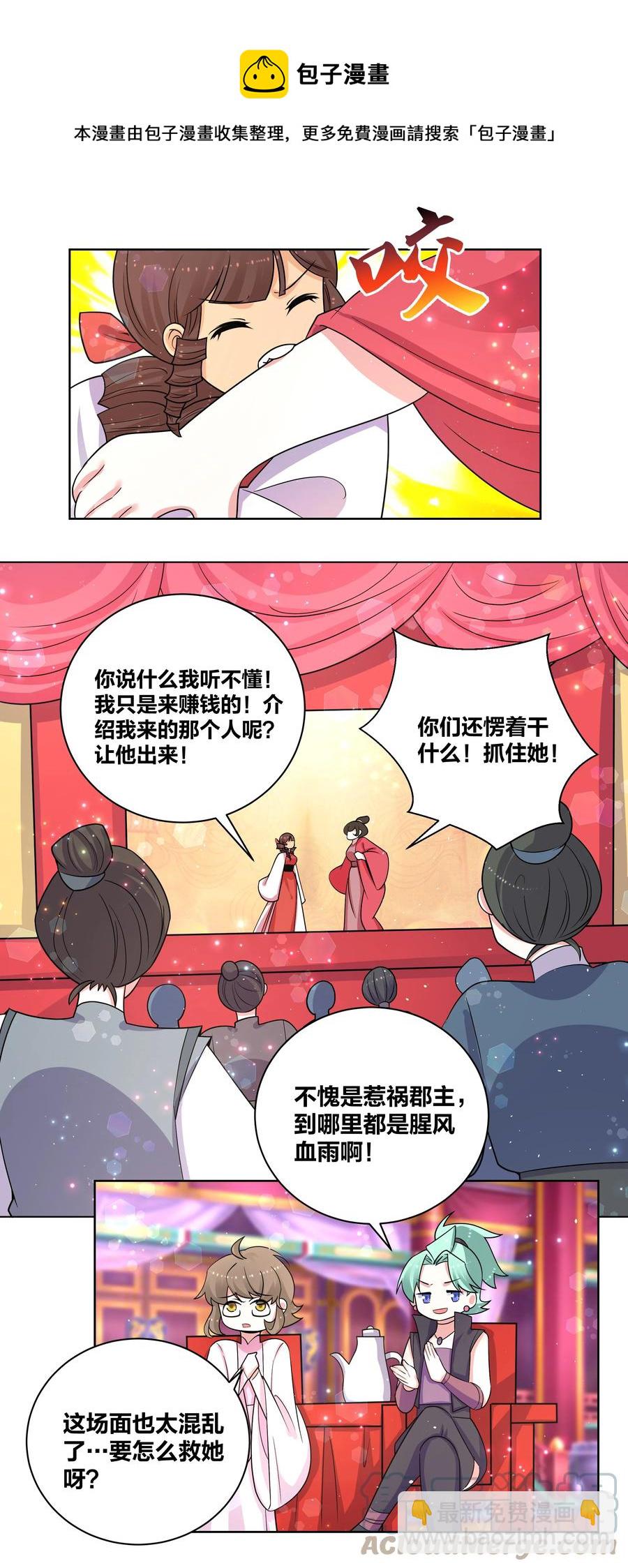 69 大闹青楼4