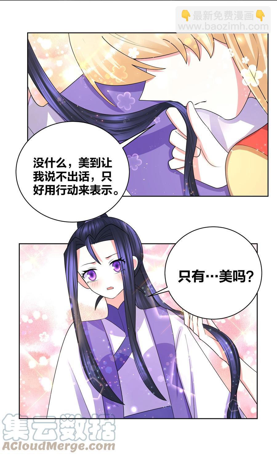 70 心心相印18