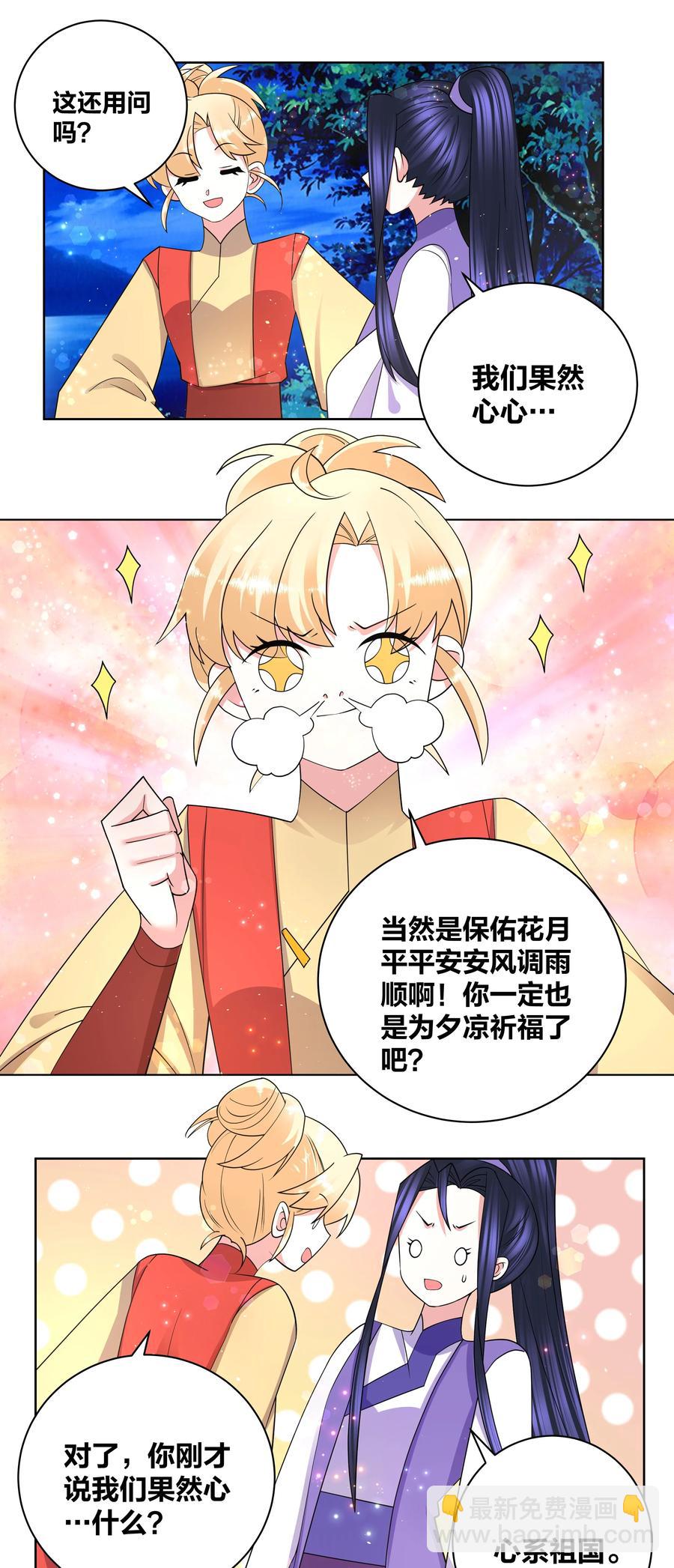 70 心心相印3