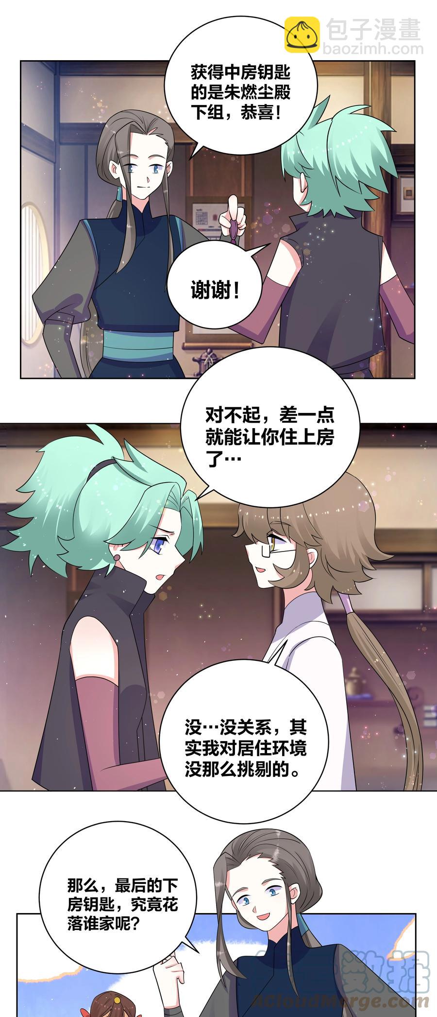 70 心心相印8