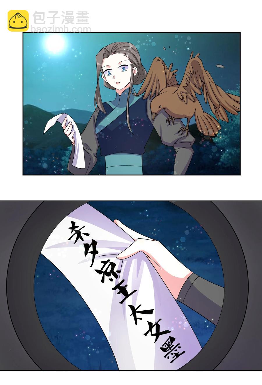 71 神秘身份1