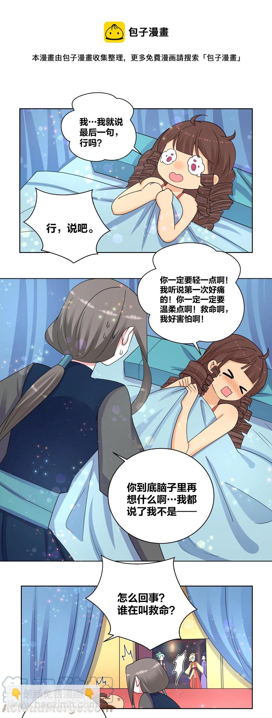 71 神秘身份10